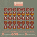 ترانسفير رجعت الشتوية اصفر و ابيض