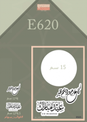 E620