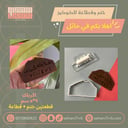 ختم وقطاعة أهلا بكم في حائل