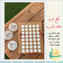 بكج عربة بفتحه دائرية E013