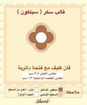 ڤان كليڤ مع فتحة دائرية