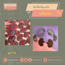 ختم وقطاعة شكل كلى