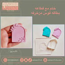 ختم مع قطاعه بطاقه قوس مزخرفه