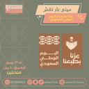 سيلكون ميني بايتس نقش ١٠ فتحات مربع