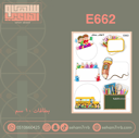 E662