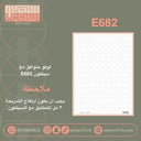 E677