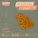 سيلكون الخريطة نقش الجوف