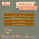 سيلكون نقش ترحيب منوع ٤ اصابع