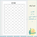 E100