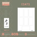 E1471