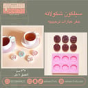 سيلكون حفر عبارات ترحيبيه