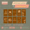 سيلكون ميني بار نقش منوع تخرج  ١٠ فتحات