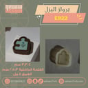 برواز بزل E922