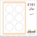 E161