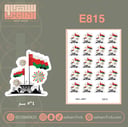 E815
