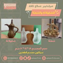 سيلكون عملاق مجسم دله للشكولاته والشعثة