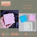 ختم مع قطاعه زخارف مربعه