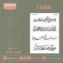 E1458