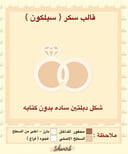 شكل دبلتين ساده