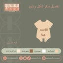 سيلكون سكر شكل بربتوز