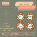 سيلكون برواز نقش رموز الهوية ٤ فتحات E054