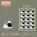 E633
