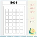 قالب اكريلك E003