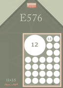 E576