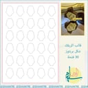قالب اكريلك بربتوز E087