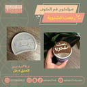 سيلكون فم الكوب رجعت الشتوية