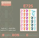 E725