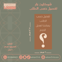 سيلكون شوكليت بار تفصيل حسب الطلب