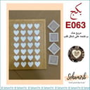 بكج مربع مع لوقو قلب  E063