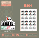 E804