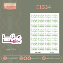 E1534