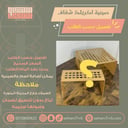 صينية اكريلك شفاف تفصيل حسب الطلب ( السعر يحدد بعد اتمام الطلب )