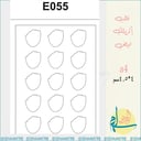 قالب اكريلك E055