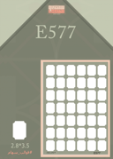 E577