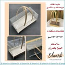 علبه شفافه مع مسكة يد خشبي 13*13*26 سم