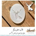 مجسم غزال ساده