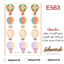 E563