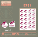 E781