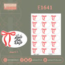 E1641