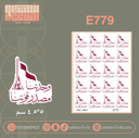 E779