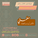 سيلكون نقش و بارز معلمتي شكرا يا رمز العطاء