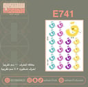 E741