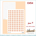 فانوس ميني E454