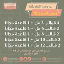 عرض الدرزن