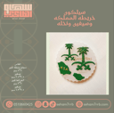 سيلكون خريطه المملكه