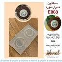 سيلكون دايري مورد E008